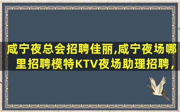 福州KTV招聘